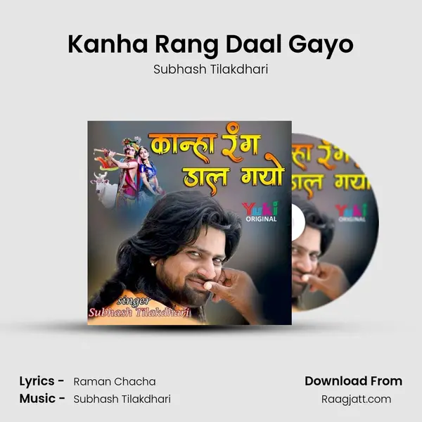 Kanha Rang Daal Gayo mp3 song