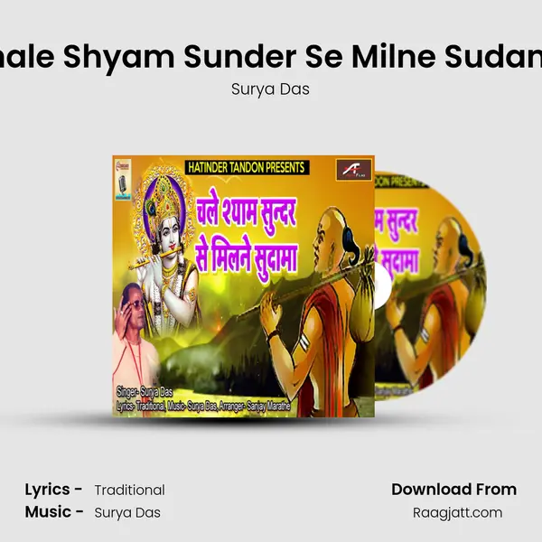 Chale Shyam Sunder Se Milne Sudama - Surya Das album cover 