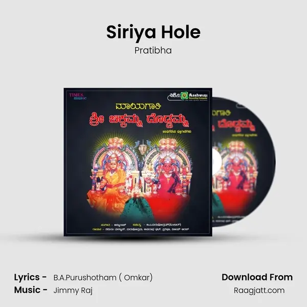 Siriya Hole mp3 song