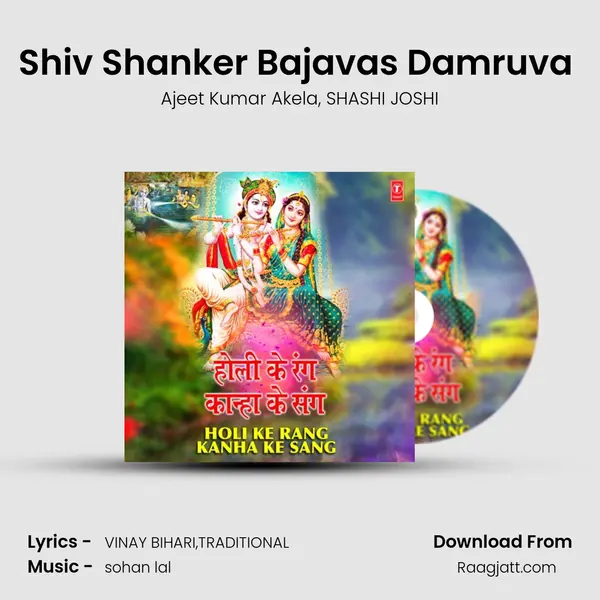 Shiv Shanker Bajavas Damruva (From 