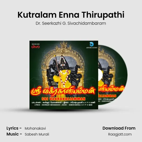 Kutralam Enna Thirupathi mp3 song