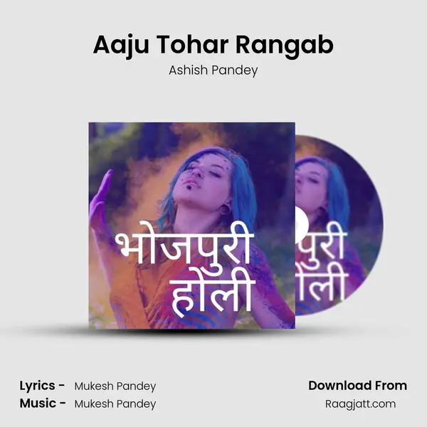 Aaju Tohar Rangab mp3 song