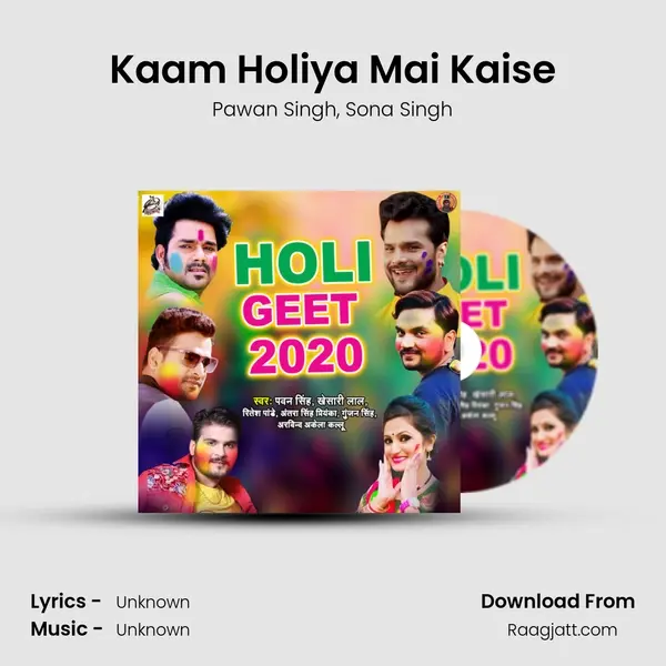 Kaam Holiya Mai Kaise mp3 song