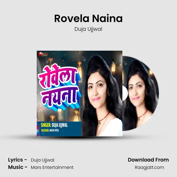 Rovela Naina - Duja Ujjwal album cover 