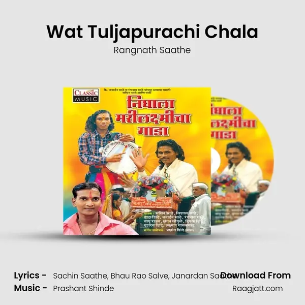 Wat Tuljapurachi Chala - Rangnath Saathe album cover 