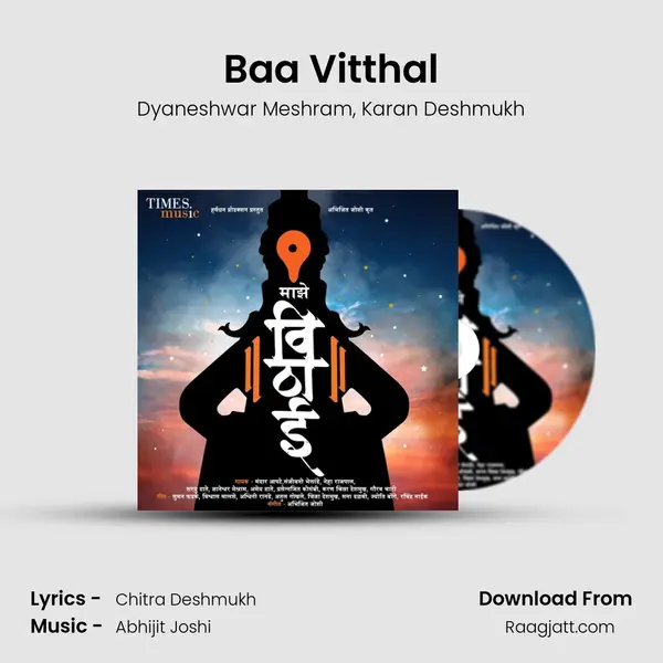 Baa Vitthal mp3 song