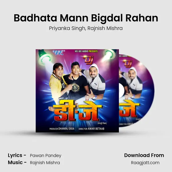 Badhata Mann Bigdal Rahan mp3 song