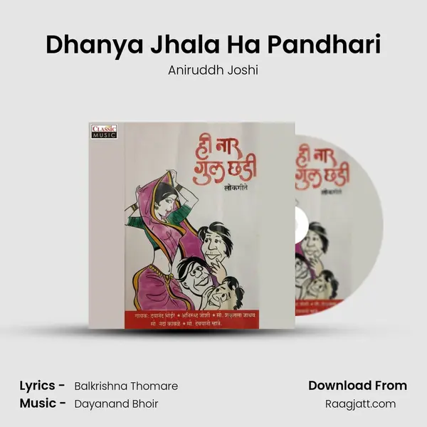 Dhanya Jhala Ha Pandhari mp3 song