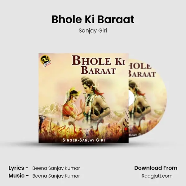 Bhole Ki Baraat mp3 song