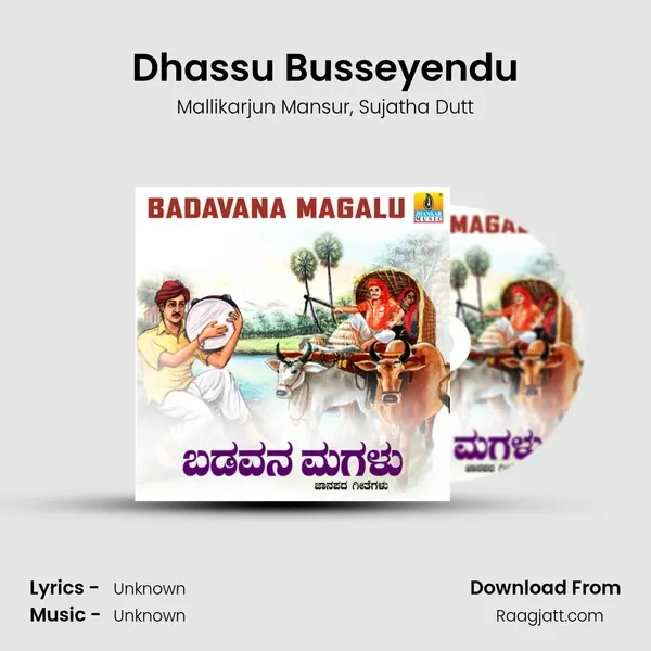 Dhassu Busseyendu mp3 song