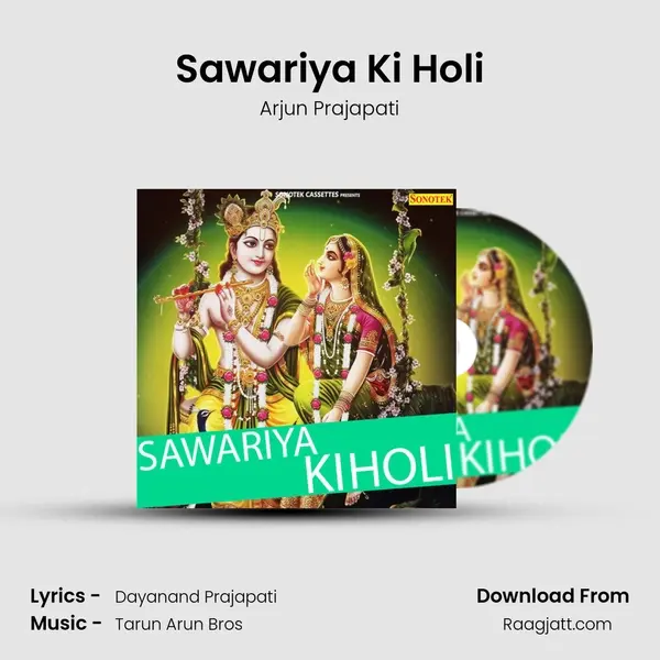 Sawariya Ki Holi mp3 song