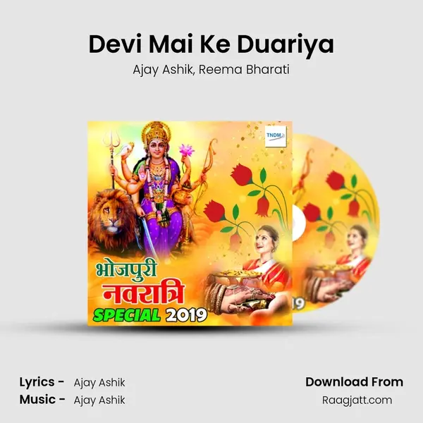 Devi Mai Ke Duariya mp3 song