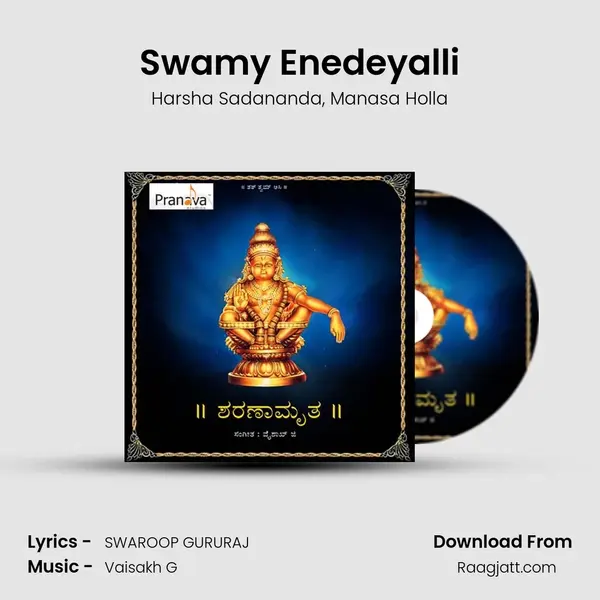 Swamy Enedeyalli mp3 song