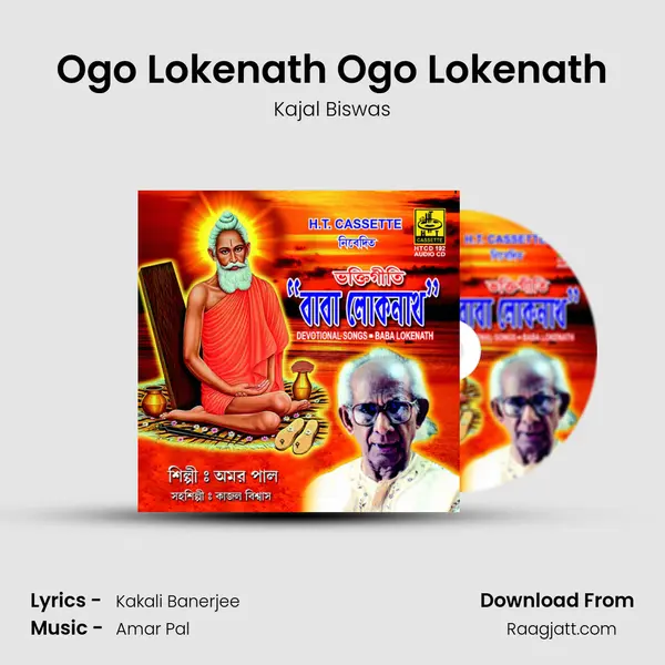 Ogo Lokenath Ogo Lokenath mp3 song