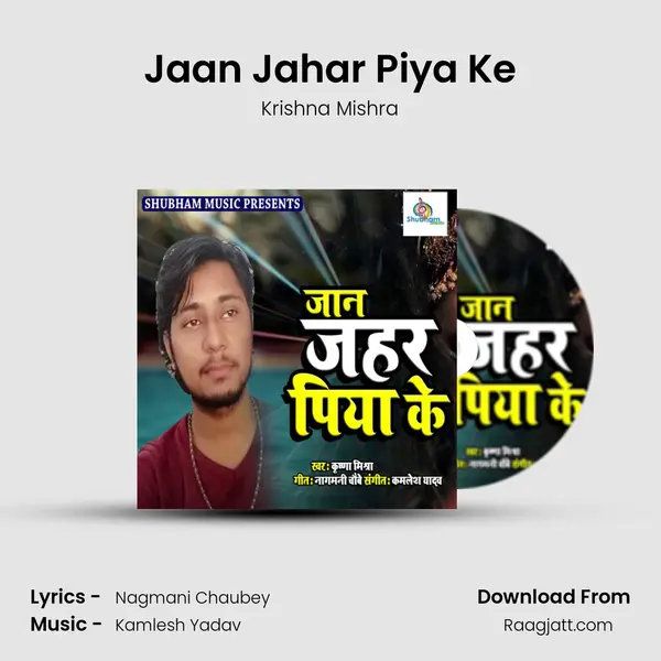 Jaan Jahar Piya Ke mp3 song