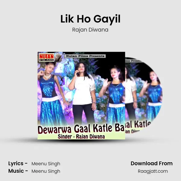 Lik Ho Gayil mp3 song