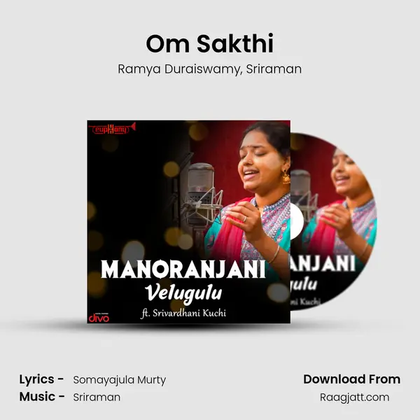 Om Sakthi mp3 song