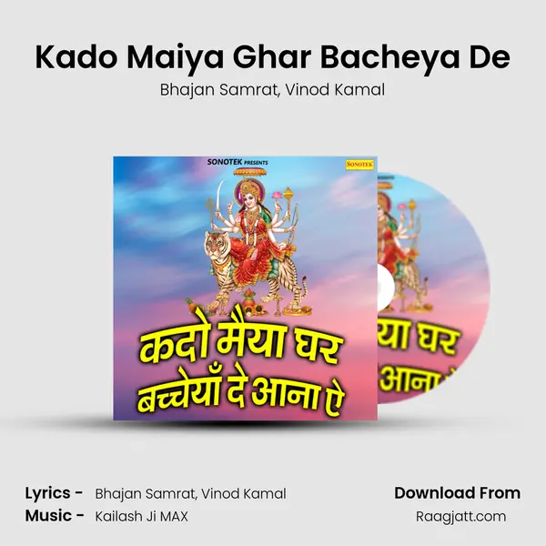 Kado Maiya Ghar Bacheya De mp3 song