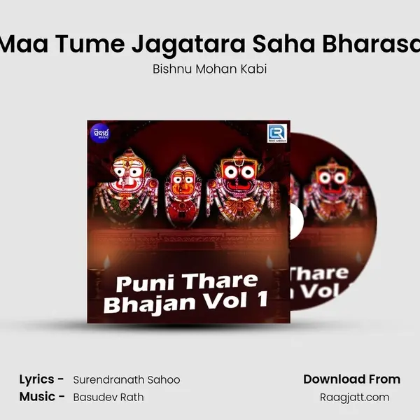 Maa Tume Jagatara Saha Bharasa mp3 song