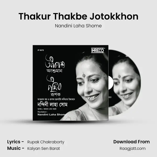 Thakur Thakbe Jotokkhon mp3 song