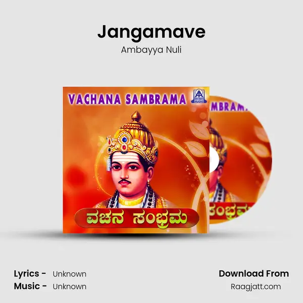 Jangamave - Ambayya Nuli album cover 