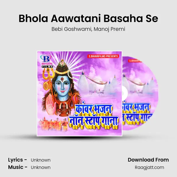 Bhola Aawatani Basaha Se mp3 song