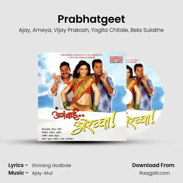 Prabhatgeet - Ajay album cover 