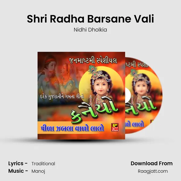 Shri Radha Barsane Vali - Nidhi Dholkia album cover 