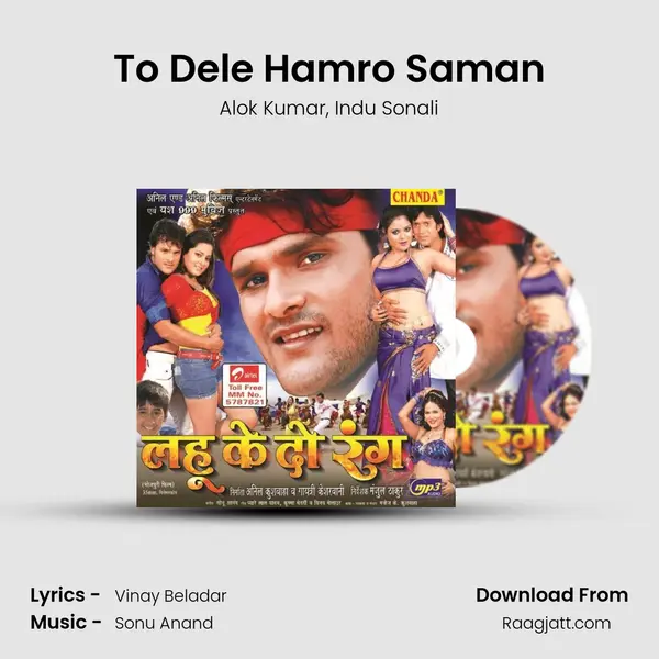 To Dele Hamro Saman - Alok Kumar album cover 