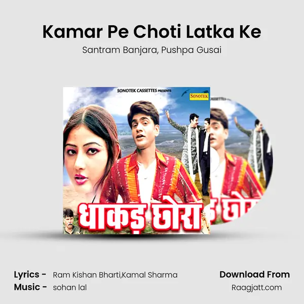 Kamar Pe Choti Latka Ke mp3 song