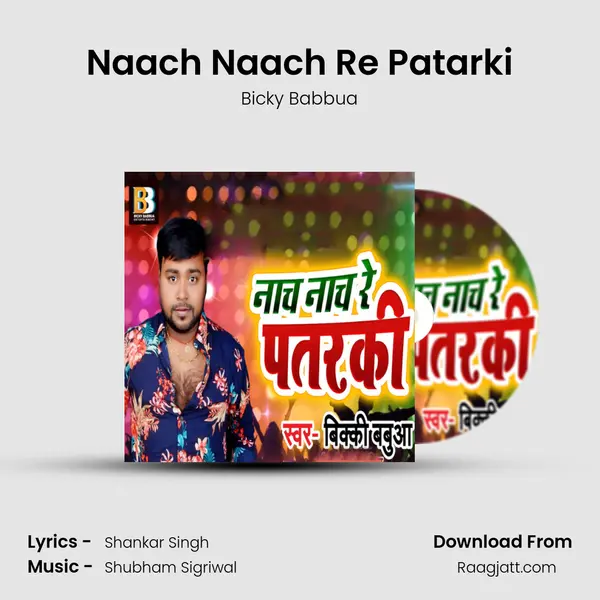 Naach Naach Re Patarki mp3 song