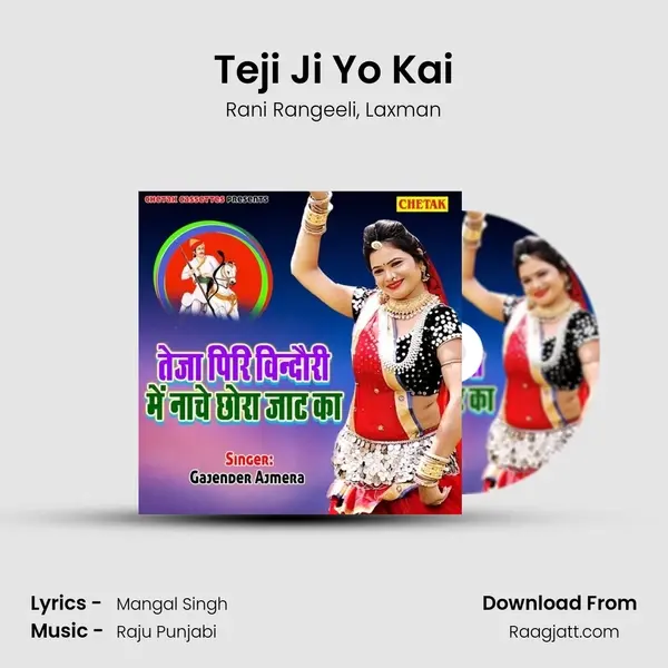 Teji Ji Yo Kai mp3 song