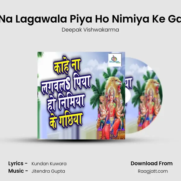 Kahe Na Lagawala Piya Ho Nimiya Ke Gachiya mp3 song