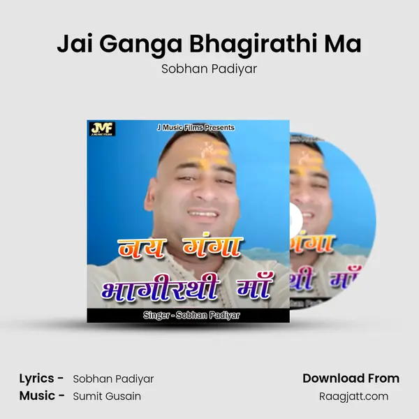 Jai Ganga Bhagirathi Ma mp3 song