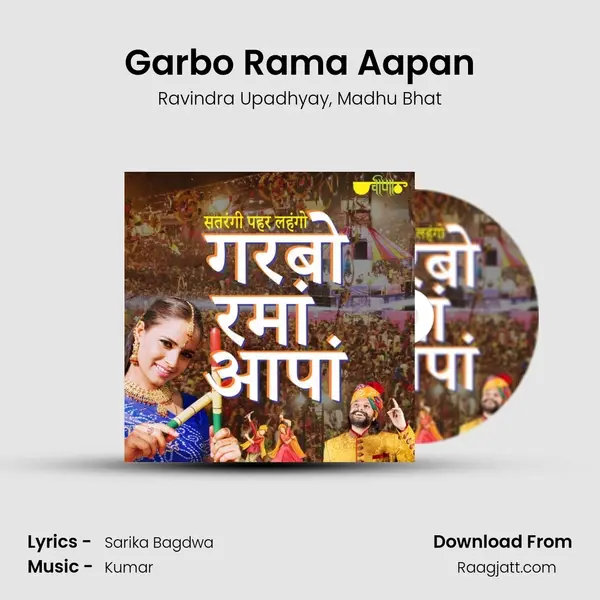 Garbo Rama Aapan - Ravindra Upadhyay album cover 