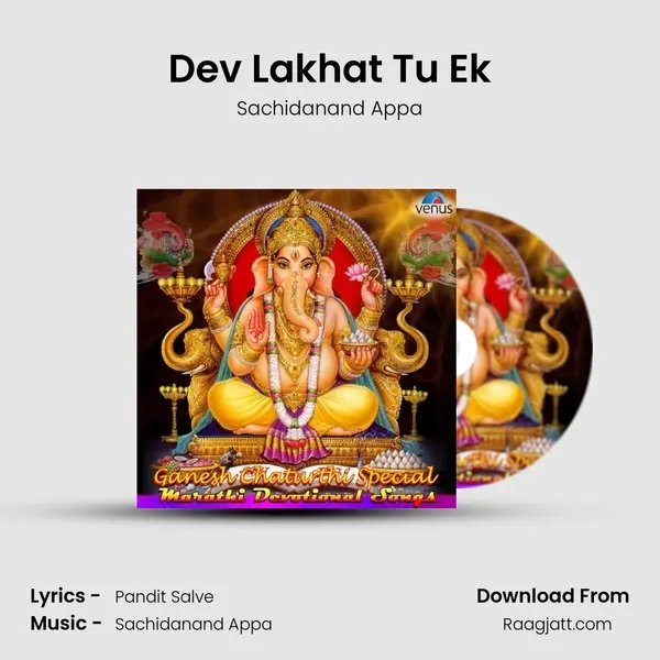 Dev Lakhat Tu Ek mp3 song