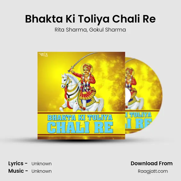 Bhakta Ki Toliya Chali Re - Rita Sharma album cover 