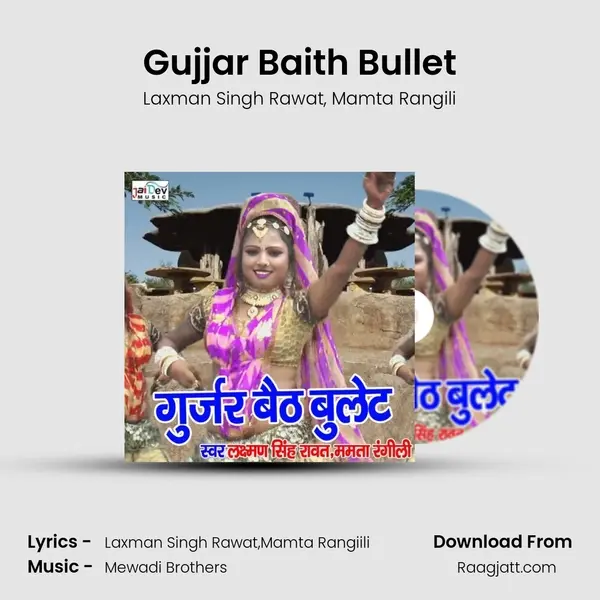 Gujjar Baith Bullet mp3 song