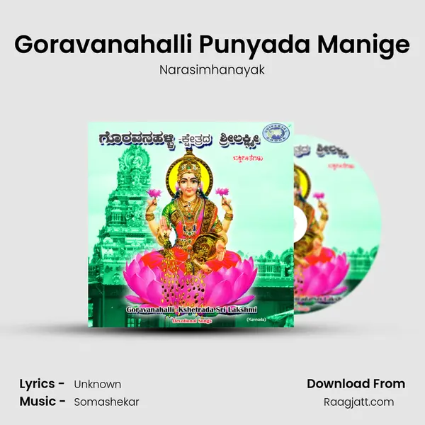 Goravanahalli Punyada Manige - Narasimhanayak album cover 