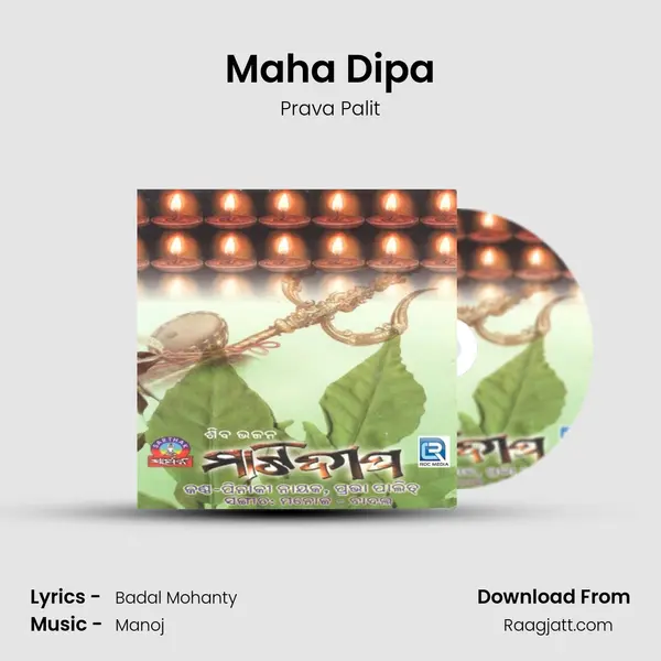 Maha Dipa mp3 song