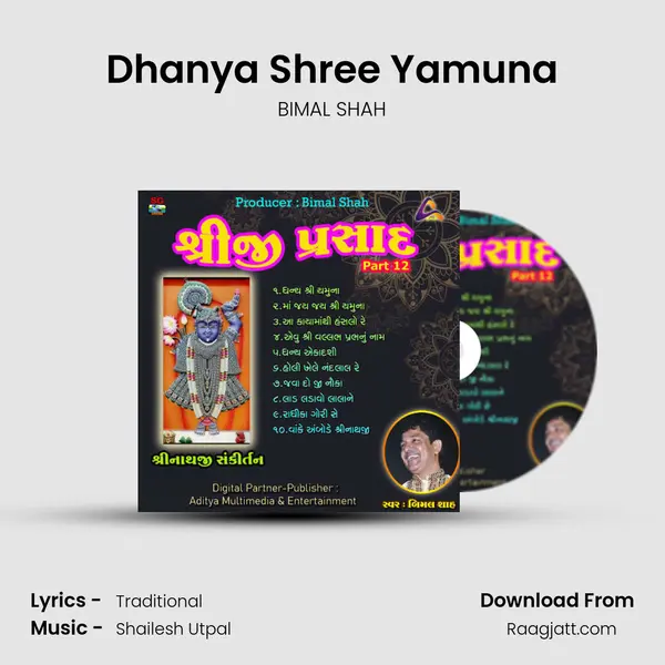 Dhanya Shree Yamuna mp3 song