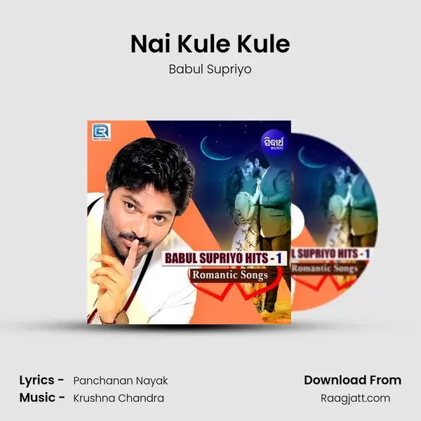 Nai Kule Kule mp3 song