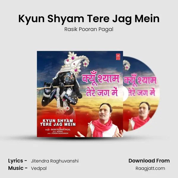 Kyun Shyam Tere Jag Mein mp3 song