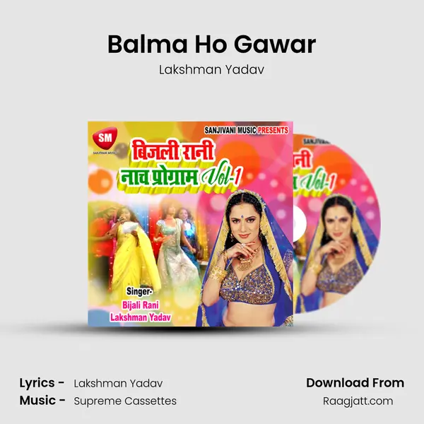 Balma Ho Gawar - Lakshman Yadav mp3 song