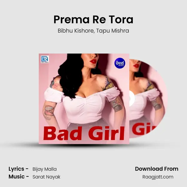 Prema Re Tora mp3 song