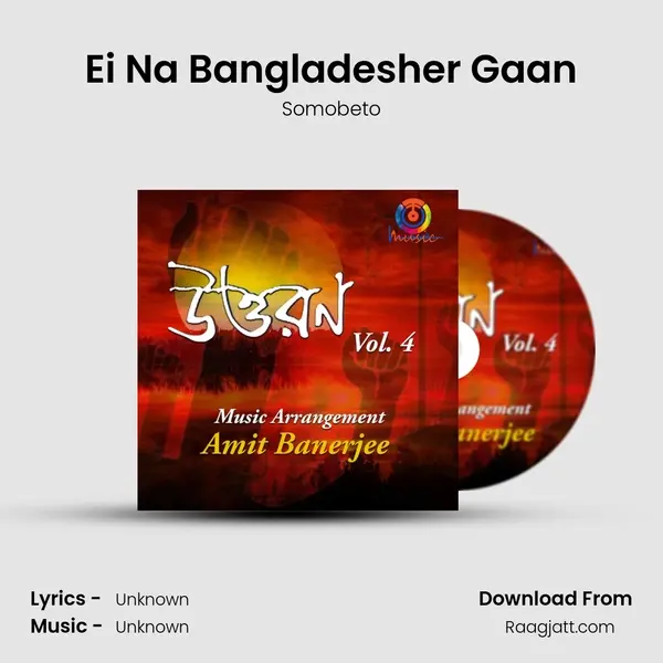 Ei Na Bangladesher Gaan - Somobeto mp3 song