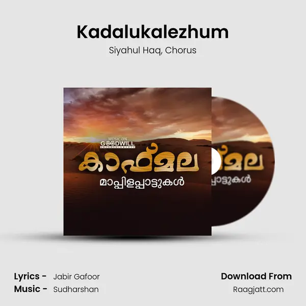 Kadalukalezhum mp3 song