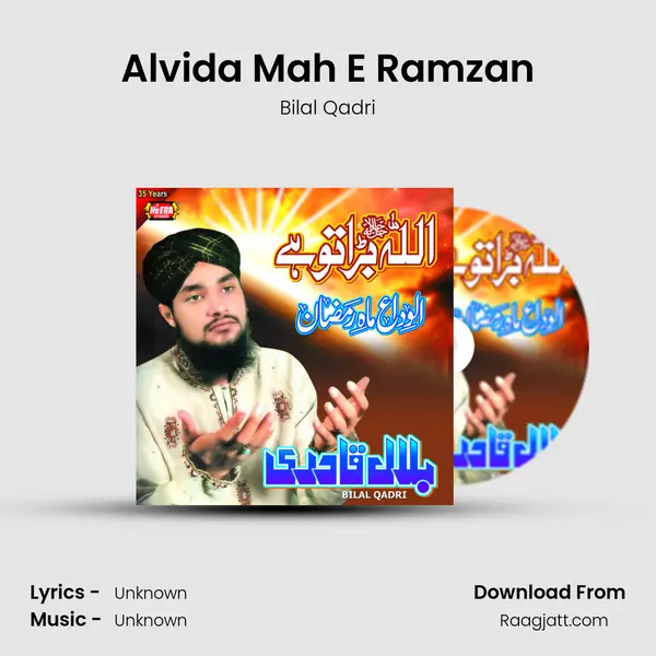 Alvida Mah E Ramzan mp3 song