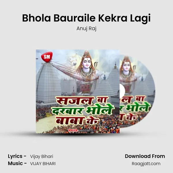 Bhola Bauraile Kekra Lagi mp3 song