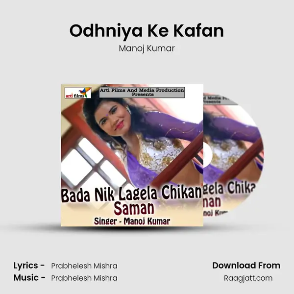 Odhniya Ke Kafan mp3 song